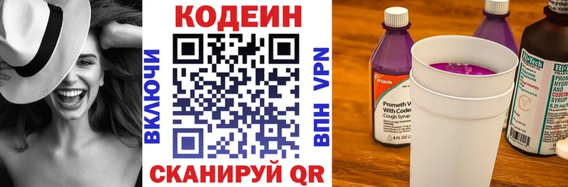 omg сайт  Нижнеудинск  Кодеиновый сироп Lean напиток Lean (лин) 