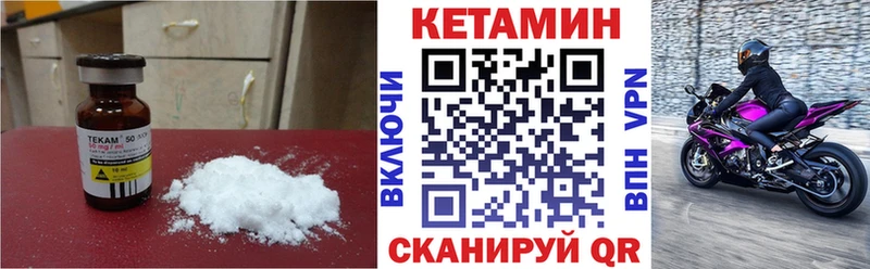 КЕТАМИН VHQ  Нижнеудинск 