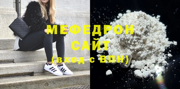 мефедрон мука Осташков
