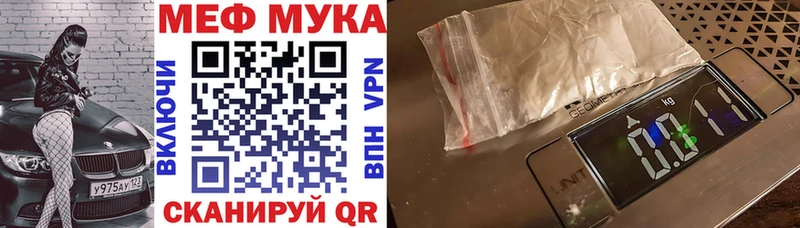 МЯУ-МЯУ мука  купить наркотик  Нижнеудинск 