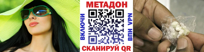 Метадон белоснежный  дарнет шоп  Нижнеудинск 