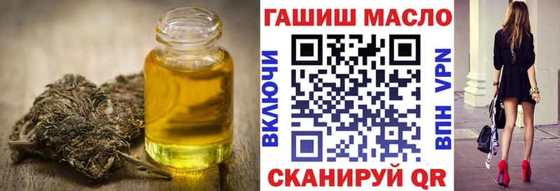 Дистиллят ТГК гашишное масло МЕГА сайт Нижнеудинск где купить наркоту